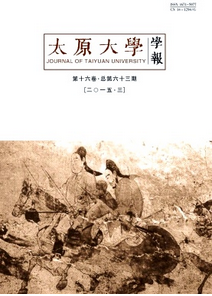 太原大學學報征稿模式