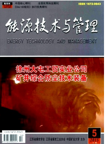 能源工程技術(shù)新應(yīng)用創(chuàng)造模式