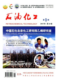 石油化工是核心期刊嗎