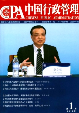 廣東行政管理類論文如何發(fā)表