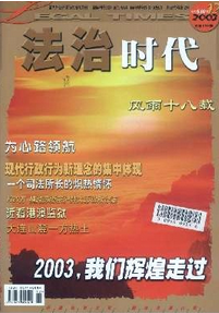 網絡游戲對青少年法律管理新條例制度應用