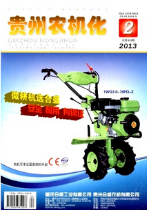 2016年貴州農機工程師論文哪里收錄快