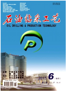 石油鉆采工藝雜志征稿時間