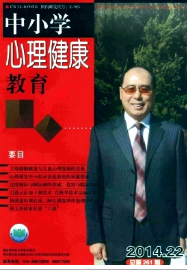 中小學心理教育論文如何發表