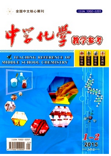 多線索交替融合化學教學技術