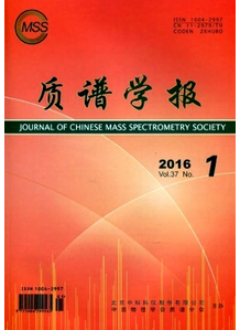 質譜學報