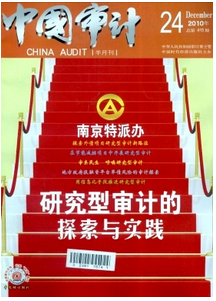 四川內(nèi)部審計(jì)師評(píng)審時(shí)需要準(zhǔn)備什么材料