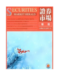 證券信用重要管理應用特點