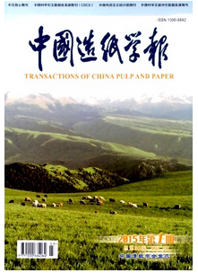 中國造紙學報