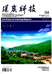 煤炭類論文發表哪里收錄快