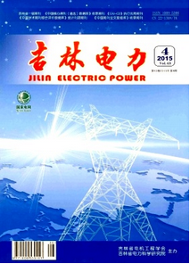 吉林電力雜志投稿查詢