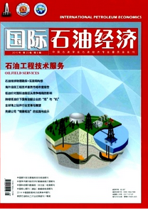 國際石油經濟雜志征稿模式