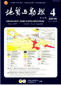 地質與勘探雜志投稿查詢