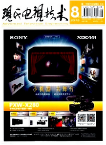 現(xiàn)代電視技術(shù)雜志投稿