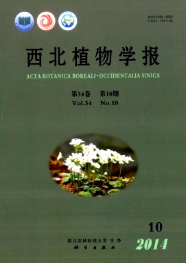 西北植物學報投稿條件有哪些