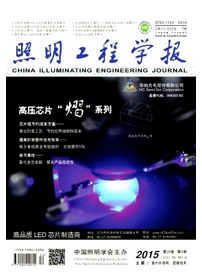照明工程學報