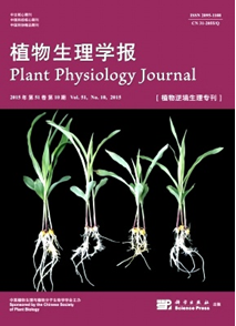 植物生理學(xué)報(bào)