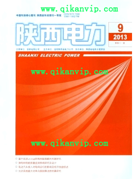 西安電力工程師2016年論文格式有何要求