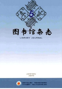 圖書館論文好發(fā)表嗎
