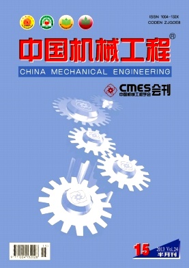 中國機械工程