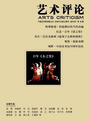 《藝術評論》容易發表的