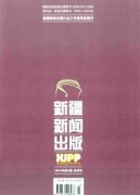 新聞合法報道真實作用及影響