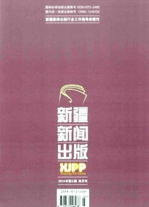 新聞報道的主要影響作用