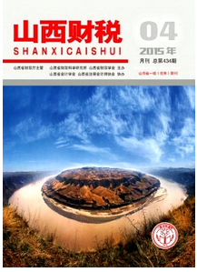 財稅管理應用新技巧