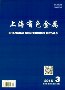 上海有色金屬