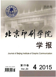 北京印刷學院學報