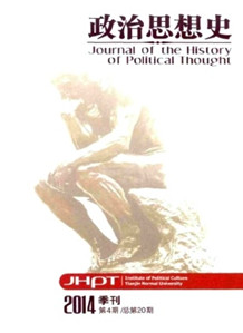 政治思想史