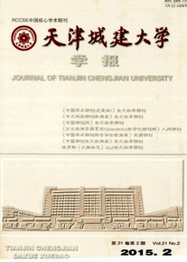 天津城建大學學報投稿格式注意哪些方面?
