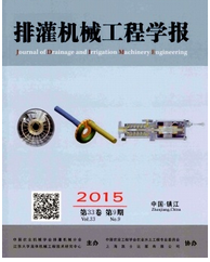 排灌機械工程學報