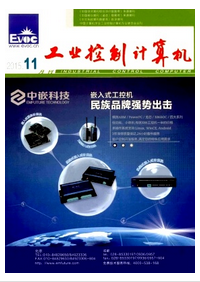 工業控制計算機雜志收錄論文格式