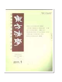 刑事法學新改革管理制度