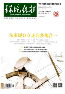 礦山環(huán)境新應(yīng)用制度模式