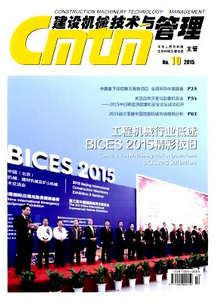 建設(shè)機(jī)械技術(shù)與管理