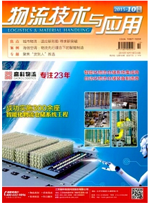 云模式物流新科技技術發展