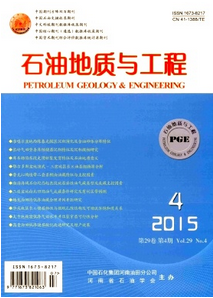 石油地質(zhì)與工程雜志征稿時(shí)間