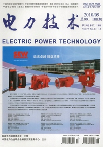 唐山電力系統工程師職稱論文條件