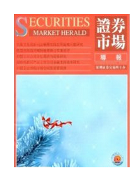 債券新應用管理方針制度