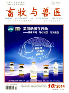 畜牧與獸醫雜志的征稿范圍有要求嗎