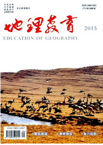 地理教育雜志投稿論文范例