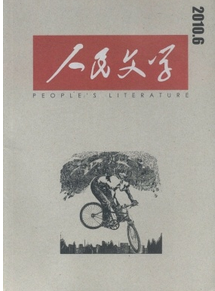 現代文學研究論文新創作格式要求有哪些