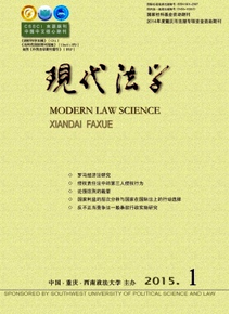 締約過失新管理條例應用