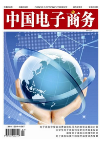信息整合與電商運用新時刊發展