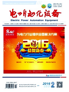 電力自動化設備雜志投稿