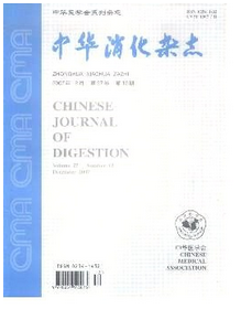 中華消化雜志