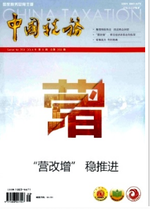 稅務新管理發(fā)展技巧應用