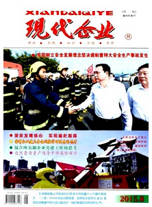 微型企業管理新發展狀況